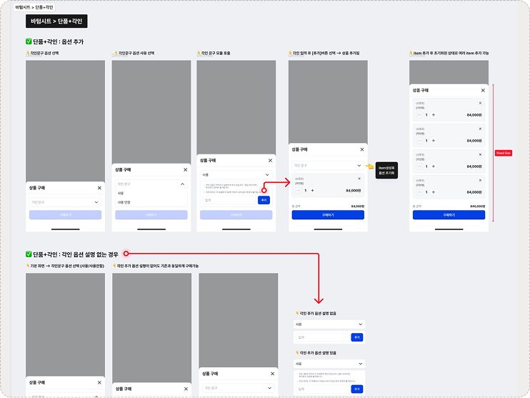 각인 바텀시트 전체
