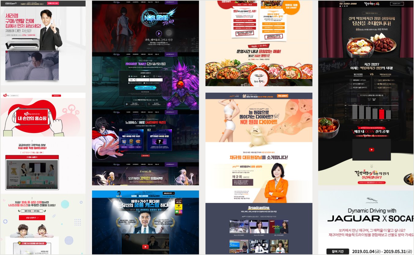 리얼랜딩으로 납품한 브랜드 랜딩 페이지 여럿 — 렌탈 프로모션, 사전예약, 창업 설명회, 시승 이벤트