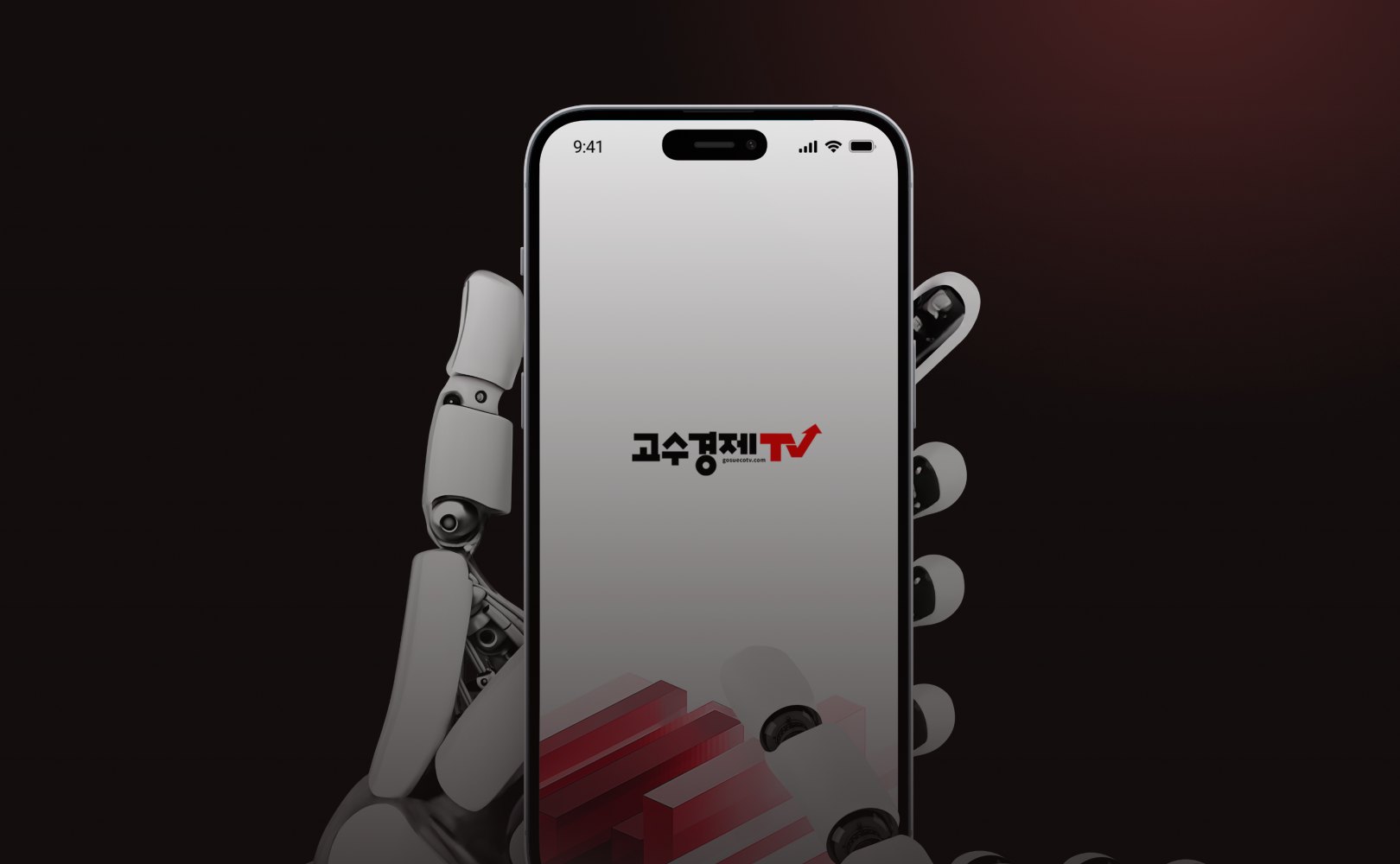 고수경제TV 대표 이미지